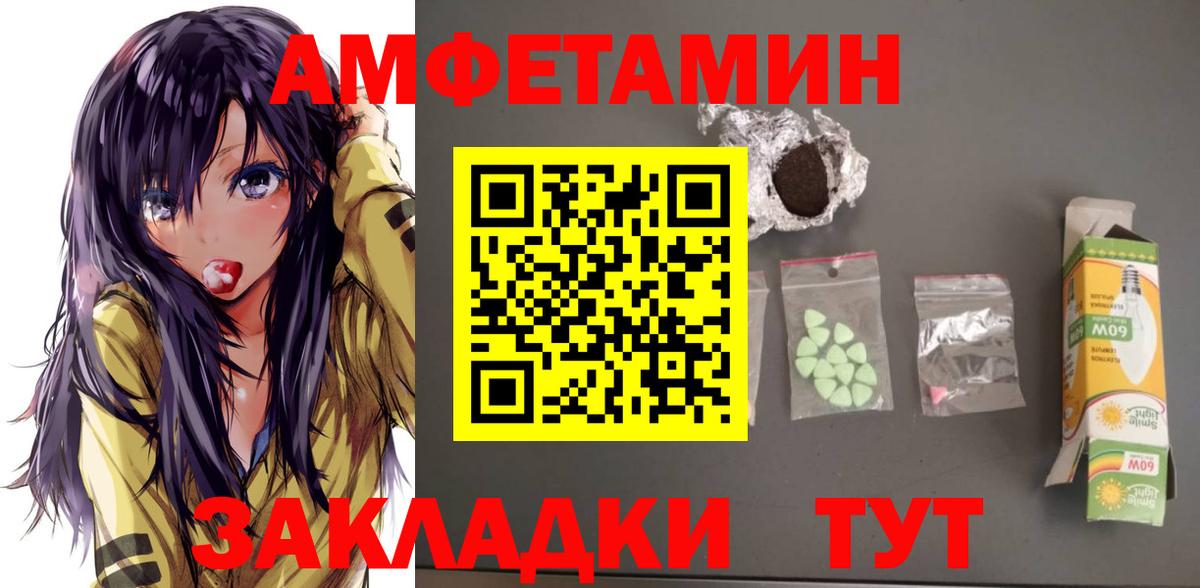 Северск  АМФ 97%  АМФЕТАМИН  Вход с VPN 
