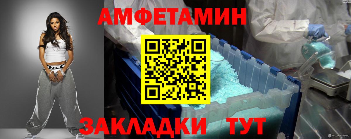 АМФ 98% Северск