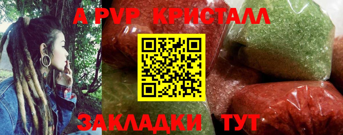 Alfa_PVP Соль  Alpha PVP СК  Северск  А ПВП  Вход с VPN  A PVP СК 