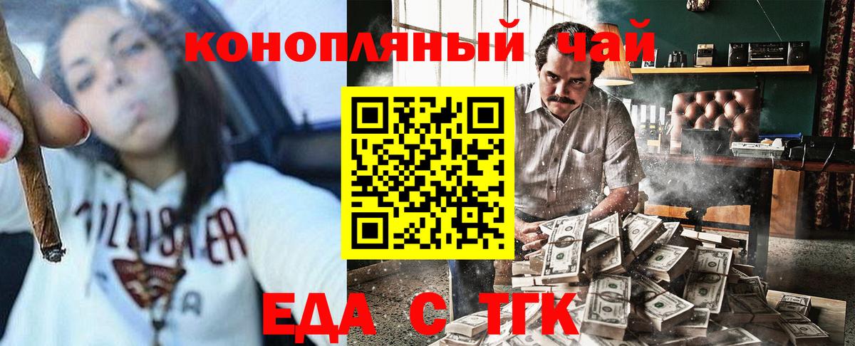 Cannafood марихуана  Вход с VPN  Северск 