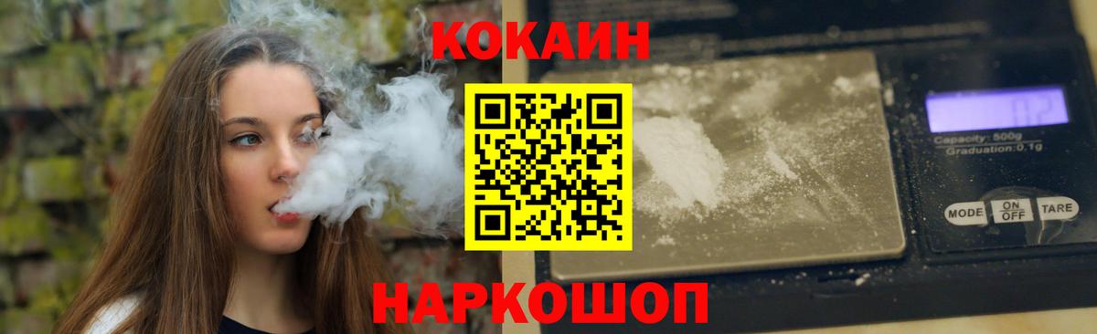 Cocaine  Вход с VPN  Северск  КОКАИН Columbia 