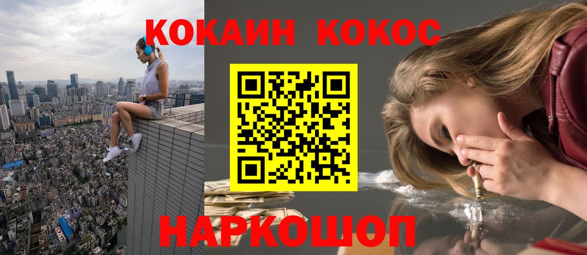 КОКАИН 97% Северск
