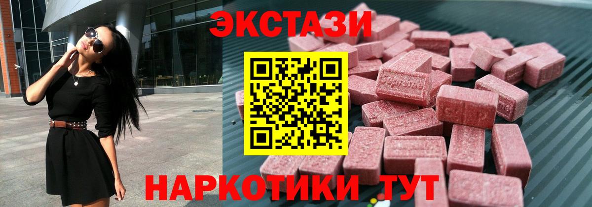 ЭКСТАЗИ  Вход с VPN  Северск  Экстази таблы  Экстази бентли 