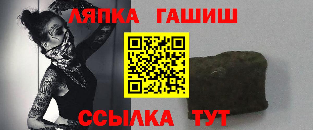 ГАШИШ гашик  ГАШ  дарнет шоп  Северск  Вход с VPN  ГАШИШ ice o lator 