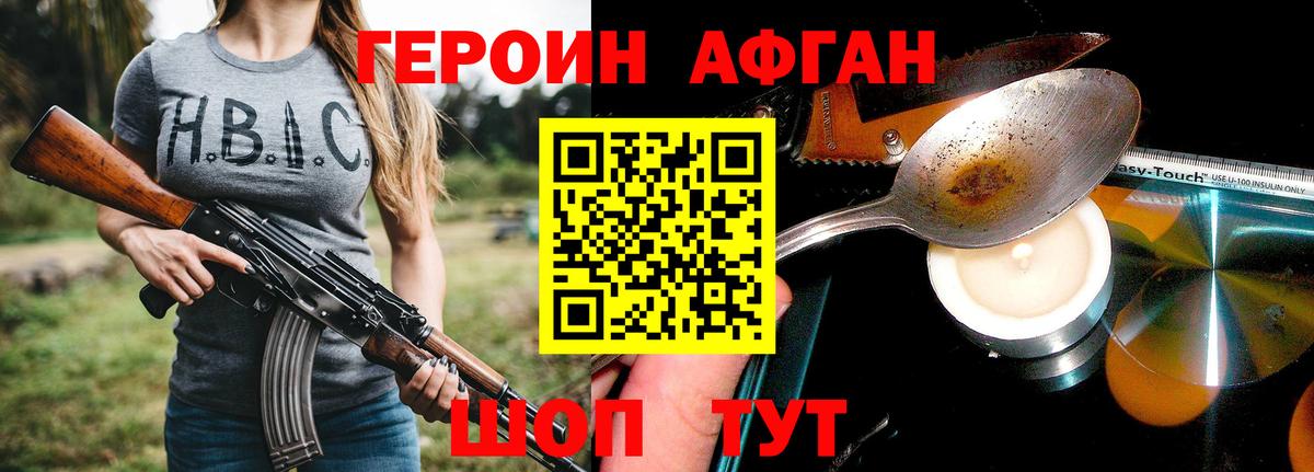 Северск  ГЕРОИН VHQ  Героин  Вход с VPN 