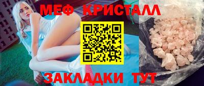 метамфетамин Рузаевка