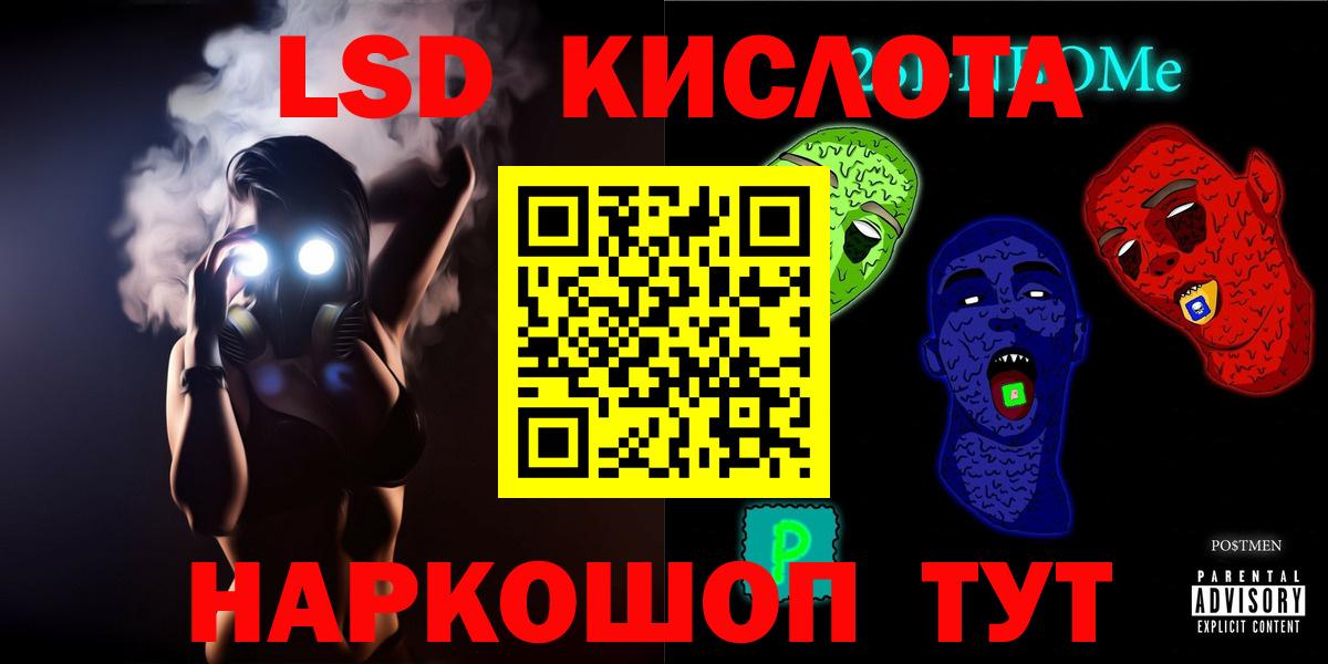 LSD-25 экстази ecstasy Северск