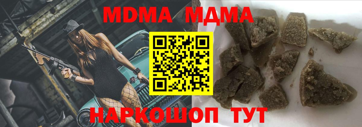 МДМА молли Северск