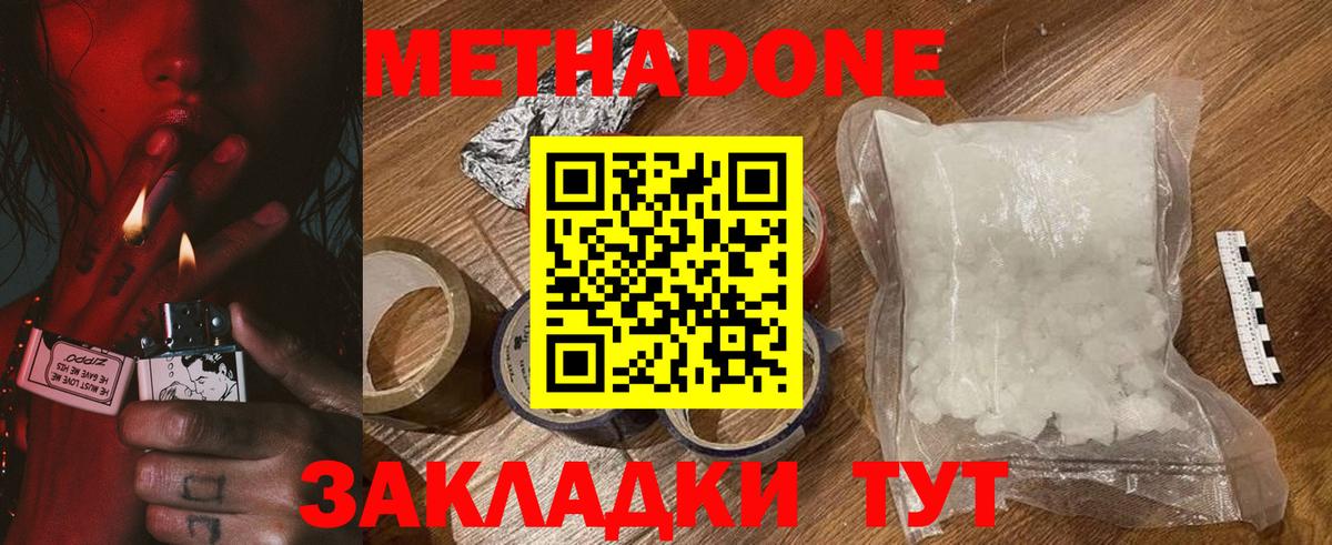 Северск  Метадон methadone  Вход с VPN  Метадон кристалл 