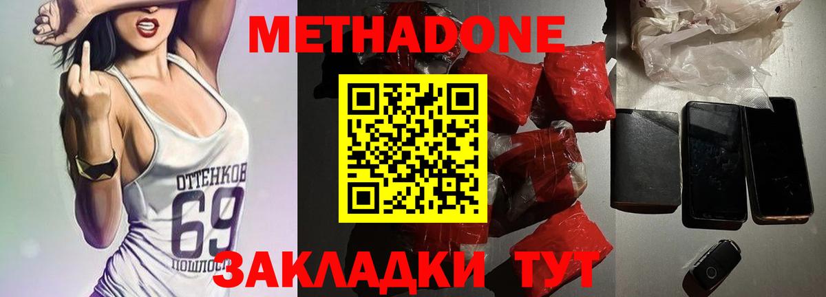 МЕТАДОН VHQ Северск