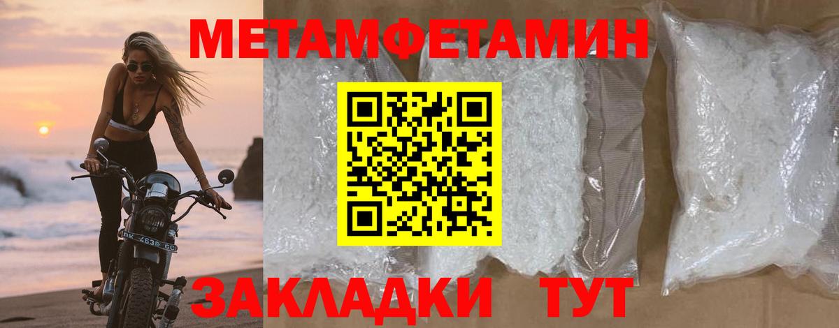 МЕТАМФЕТАМИН витя Северск