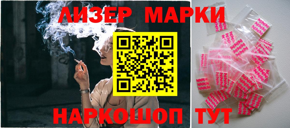 Марки NBOMe 1500мкг  Вход с VPN  Северск  Марки NBOMe 1500мкг 